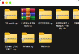 29网课源码打包下载（补习娜娜指尖）