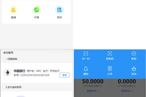 ETH,USDT多币理财系统源码/完美流畅代码/基于TPSHOP商城框架二开