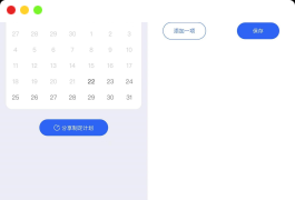 个人目标日历定制制作小工具微信小程序源码下载