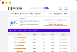 苹果CMS仿T5资源站影视资源分享网站模板