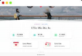 Like_Girl V5.0.0恋爱主题博客