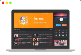 子比主题 V6.7免授权开心版本源码下载 | WordPress主题模板