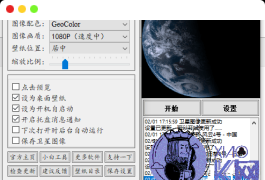 实时地球 V5.3超牛逼软件来自卫星的实拍