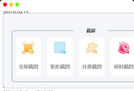 VeryCapturev1.8.9.5功能全面截图工具