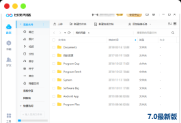 百度网盘v7.24.1.20去除广告绿色版