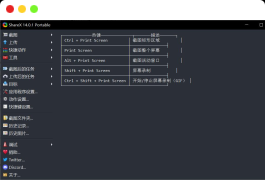 多功能强大屏幕截图工具ShareXv15.0.0