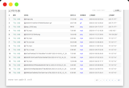 彩虹外链网盘V5.4更新 新增用户系统与分块上传