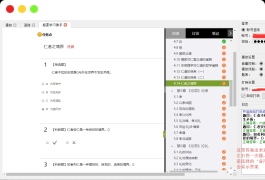 2025新版超星学习通自动课使用教程分享