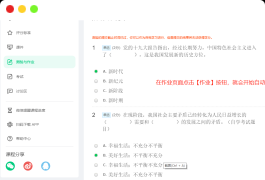 中国大学慕课(MOOC)挂课刷课软件分享-刷课脚本分享