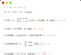 2022江西专升本真题来袭-《高等数学》