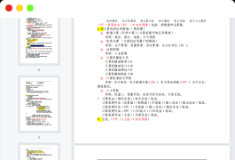2023专升本计算机复习资料-全部笔记