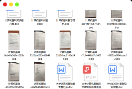 江西专升本资料计算机基础