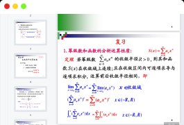 2023专升本数学-学习资料