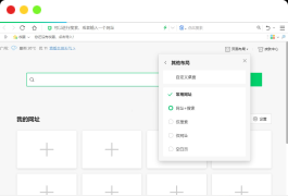 360安全浏览器v14.0.1130去广告便携版
