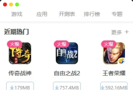 仿游戏吧手机游戏下载门户手游网站模板整站帝国cms源码