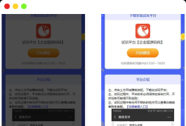 2023新版帝国内核试玩佣金网站源码