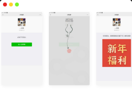 微信社群引流分享裂变html代码【微信群聊源码】