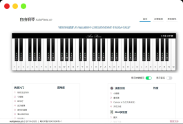 在线模拟弹钢琴网站源码下载