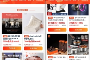 免登录积分商城系统 动力商城 兑换商城源码