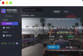 蓝泡电竞加速器无限制时间版