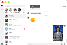 抖音聊天v1.0.2 抖音桌面端聊天软件下载