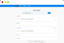 Z-Blog随心轻蓝单栏博客清爽简洁主题