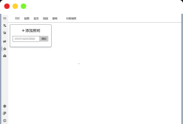 B站录播姬直播录制v2.6.1官方中文版