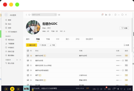 PC酷我音乐v9.1.1.9W6豪华VIP破解版