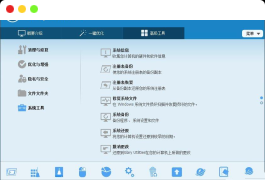 Glary Utilities Pro v5.201.0.230中文破解版