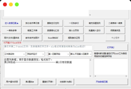 通用Excel数据匹配助手v2.0 VLOOKUP