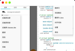 ApktoolMv2.4.0-230207安卓反汇编神器