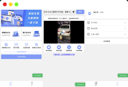 2023新版 多功能去水印工具微信小程序源码【带流量主功能】