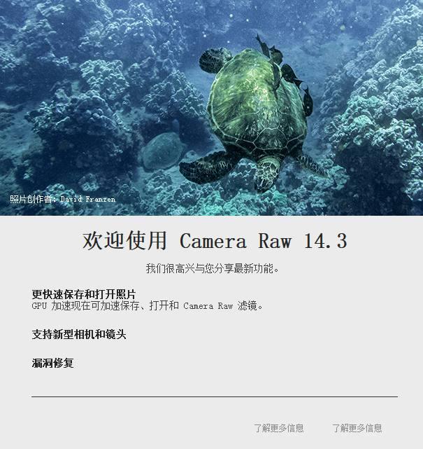 Adobe CameraRAW处理工具v15.2.0