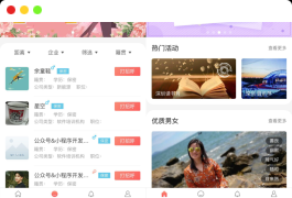 全新红娘交友系统定制版源码 -相亲交友小程序源码 全开源可二开