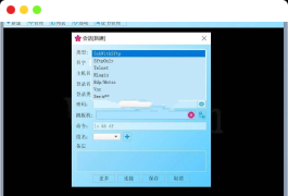 Woterm远程管理工具v9.26.3官方绿色版