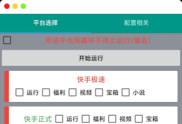 掘金聚财自动刷短视频,支持多个平台,单号一天几十【永久软件+详细教程】