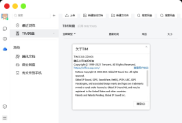 腾讯TIM正式版v3.4.3.22064绿色精简版