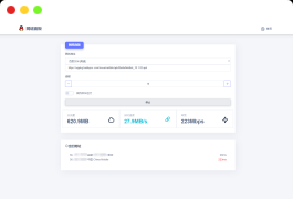 多线程在线检测网速流量HTML源码