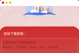 有种下v1.0.0简洁下载工具