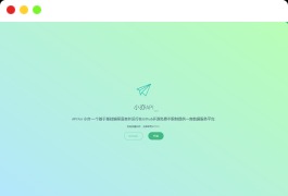 小亦API 一言18种接口开源源码下载