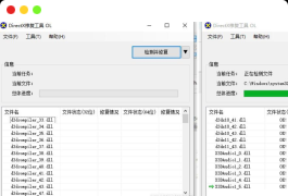 游戏运行库/电脑缺少各种问题修复打包