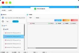 百度云不限速Antdownload下载器1.0.6