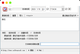 文件时间属性修改-NewFileTime_6.88 单文件【二合一版】