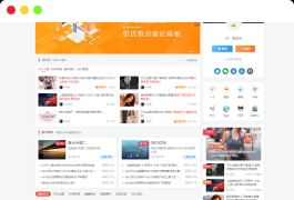 2023最新子比主题V6.9.2 开心版源码下载 -WordPress主题【亲测可用】