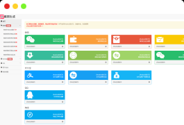 全功能在线截图生成器工具网页版网站源码