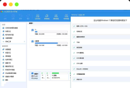 傲梅分区助手Partition9.14技术员破解版