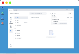 WPS2019专业增强版v11.8.2【已永久授权】