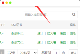 宝塔面板7.9.4企业版-开心破解版