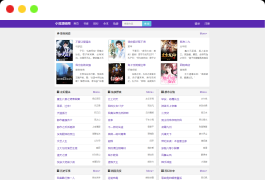 新版小说泛目录站群系统网站源码小说站群源码-海量关键词霸屏