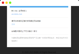 29网课-联盟引导页HTML